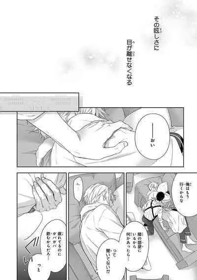 Calling Darling, Las Vegas