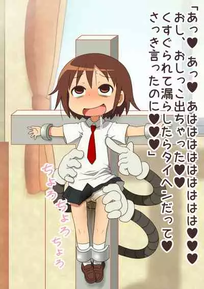 Itsumo wa Tsuyoki na Anoko o... Kusuguri nagara Ikasechaou!