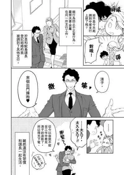 将妳的一切全部拥入怀中~交往0日、立刻结婚！？~ 01-17 Chinese [拾荒者汉化组]