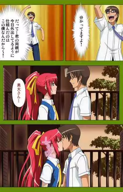 Gitai Saimin kanzenhan