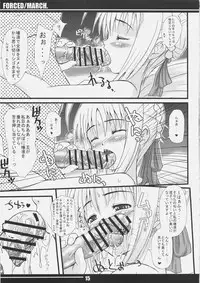 (C69) [MeroMeroFactory XL (Mochisuke Teru)] Forced/March. (Fate/stay night)