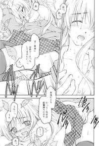 [Kageno Illyss] Towa ni Imouto wo Aisuru Koto wo Chikaimasu