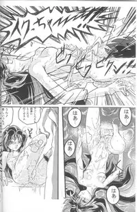 [MEGAFEPS (Norikara, Masaru)] Rest time 6 (Urusei Yatsura)