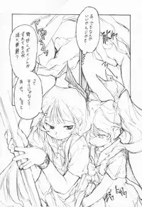 (CR27) [Peace Maker (E=MC2)] CURIOSITY KILL THE CAT act.1