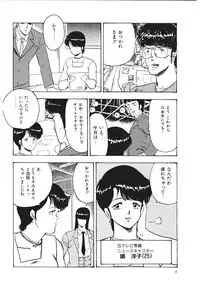 [Minor Boy] Chain Beastess 1