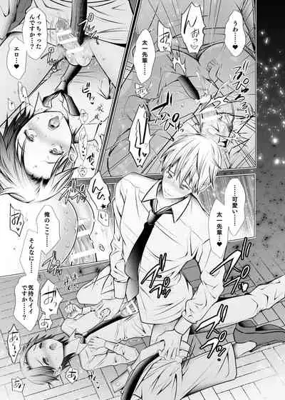 Ore no Senpai ga Kawai Sugiru Monode