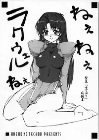 (C65) [Anekono-Techo (Koume Keito)] Nee nee Raquel Nee (Scrapped Princess)