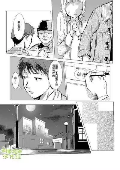 kao no nai ekisutora｜无面戏子