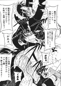 [Mousou Teikiatsu] Mousou Note - Delution Notebook