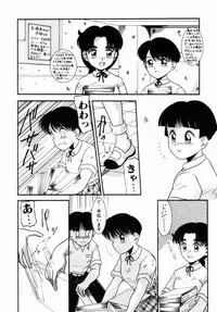 [Nakanoo Kei] Pichi pichi