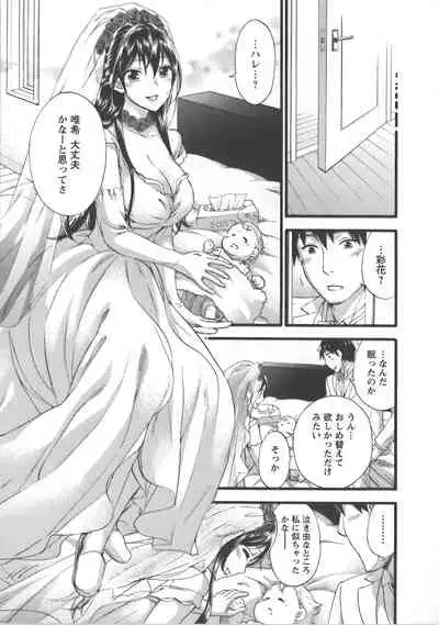 [Kuon Michiyoshi] Zettai Harem Vol.7 + Seifuku Harem Settei Artworks Shuu