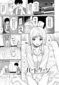 [Homunculus] Hajirai Break