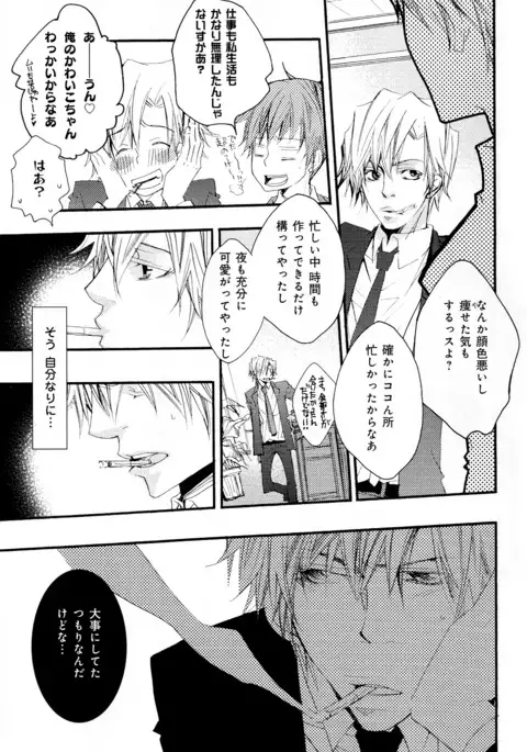 b-BOY Phoenix Vol.10 Odougu Tokushuu