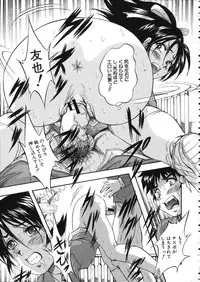 [Kuritsu Yoshihiro] Hatsukoi Namahame Matsuri - The Namahame Festival