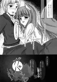 (Mimiket 19) [Harapekkoken (Wagahai Hakushaku)] Kashikokunai Hon (Spice and Wolf)