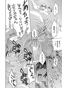 COMIC Magnum Vol. 75 [Digital]