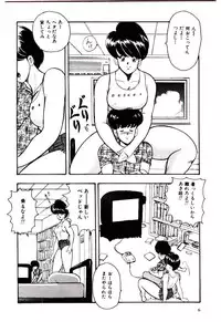 [Minor Boy] SISTER COMPLEX