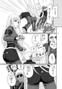 [Gyotaku (Coelacanth)] PLAY BACK (King of Fighters) [Digital]