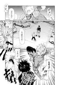 [Raita] Tawamure Shojo [Digital]