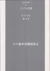 (C71) [Handsome Aniki (Asuhiro)] Guuzou Hakudaku (Mahou Sensei Negima!)