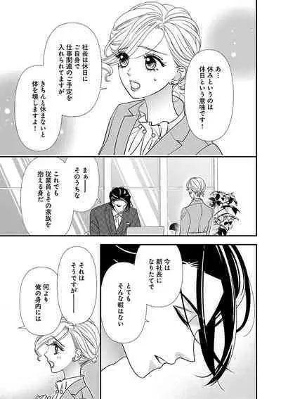 Renai LoveMax 2023-02