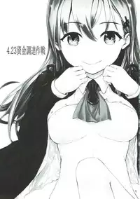 (COMIC1☆8) [furuike (Sumiya)] 4.23 Shikinchoutatsu Sakusen (Kantai Collection -KanColle-)