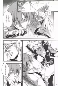 [DBH (Rokusuke)] Distortion (BlazBlue)