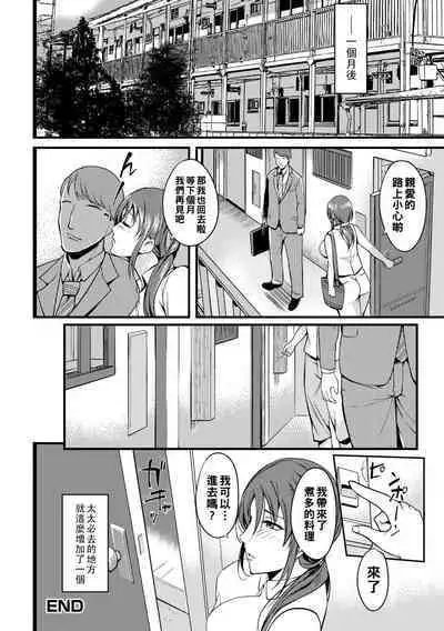 [Hanpera] Oku-san ga Shiranai Kairaku Ch. 1-8, 10 [Chinese] [Digital]