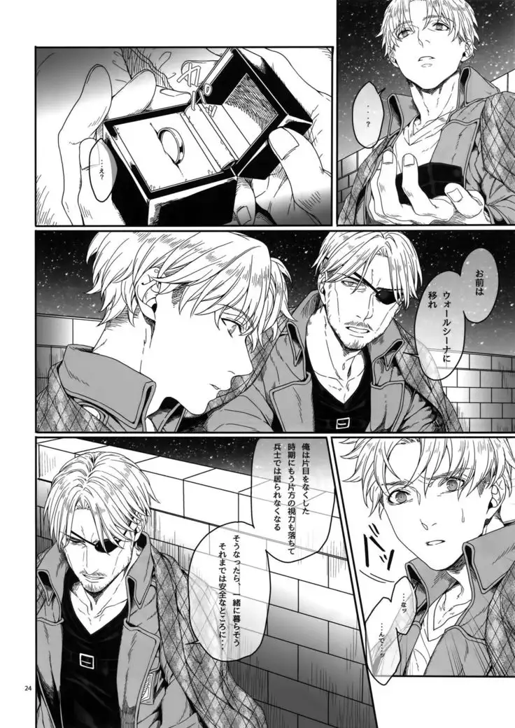 Mune no Shijima o Kirisaite