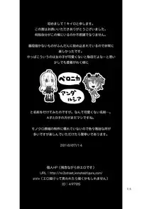 [Tsurupeta Kenkyuusho (Various)] Tsurupeta Kenkyuu Houkokusho 005 "Dengeki Jigoku" - Turupeta Research Report