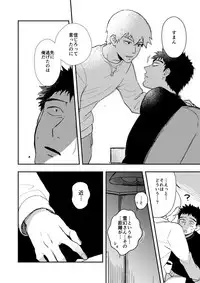 [INUNABE (shuhuhu)] Rehabilitation (Mob Psycho 100) [Digital]