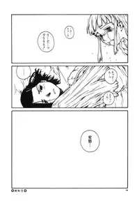 [Tamaoki Benkyo] Tonari no Oneesan