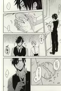 (SPARK10) [Asunofuchise (Kusaka Saku)] Tsutawaranai Te (Touken Ranbu)