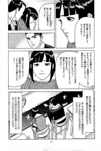 [Kamihashi Tani, Hino Shunpei] Fuuzoku Tenchou Monogatari Vol.05