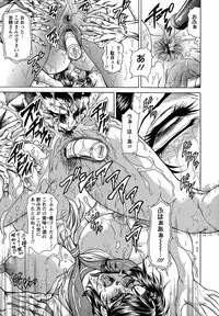 [Hino Toshiyuki] Joshi Ana Shiho -Hitozuma Caster Koujoku Chigoku-