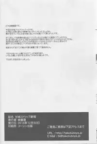 (C87) [Takotsuboya (TK)] Amagi Strip Gekijou (Amagi Brilliant Park)