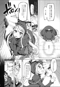 (C93) [Xration (mil)] Datenniku (Overlord)