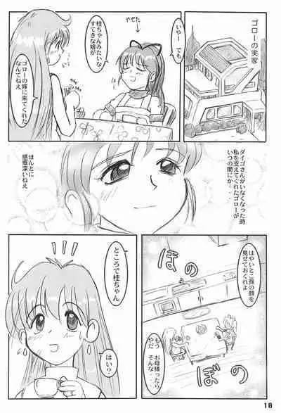 [Mutekei Fire (Various)] LOVE KINGDOM (Various)