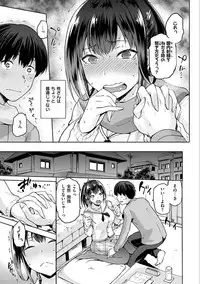 [kiasa] Tanetsukeanaba [Digital]