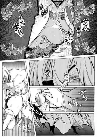 Tsuki no Mienai Haru no Hi | A Spring Day Without Moon