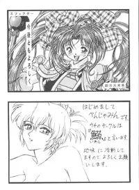 [Anthology] Girls Dream 1 (Various)