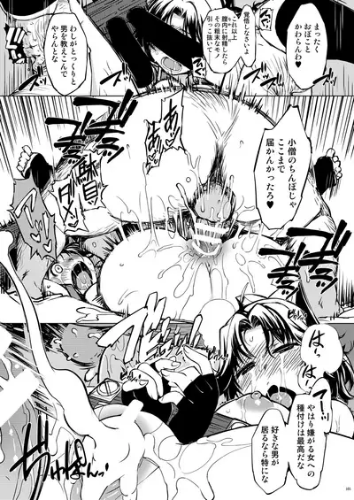 Onigashima Soushuuhen