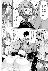 [Yabitsu Hiro] Kainushisama ni Natteyo ne!