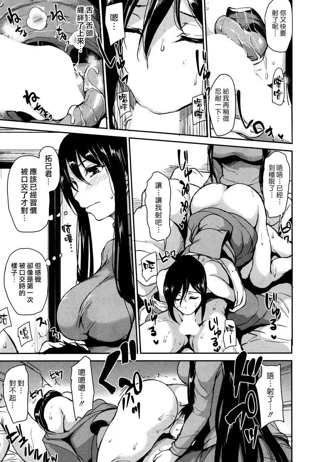 Yukemuri Harem Monogatari Ch. 1-4