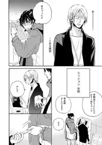 [Megu Iroha] Hebikui Tori