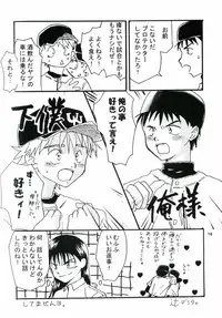 Honto no Ace Number o Kimi ni.