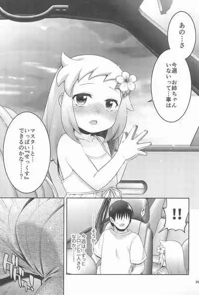 (C99) [Microbit (Hinase Aya)] Shiron to Sugosu Natsuyasumi (Bomber Girl)