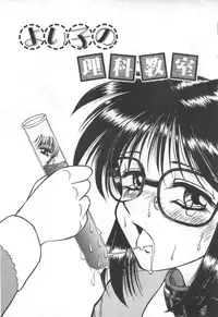 [SPARK UTAMARO] Immoral Ichigou