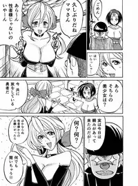 [Joy Convoy (Manjuurou)] Puff-Puff Yuusha (Dragon Quest III)