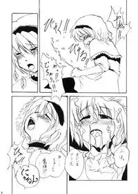 [Gebriel Hounds] Festival of Magical Girls ( Touhou Project )